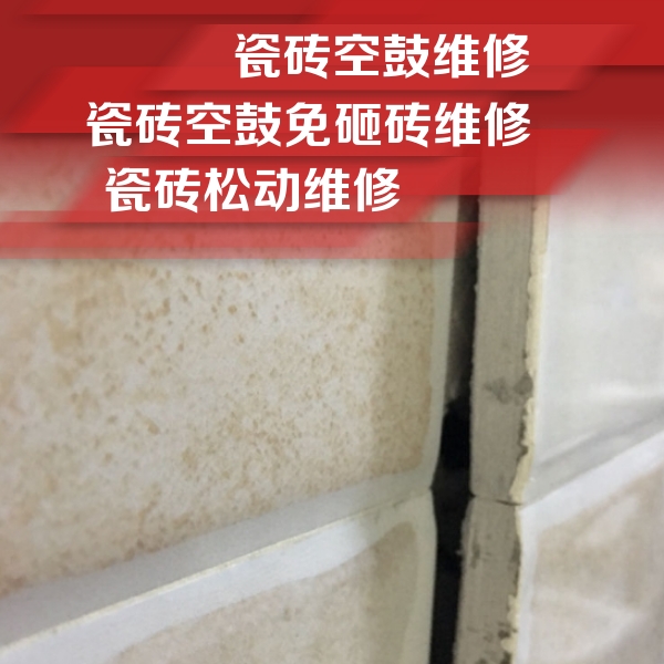 定安瓷砖空鼓维修公司分享瓷砖胶薄贴法的具体操作步骤